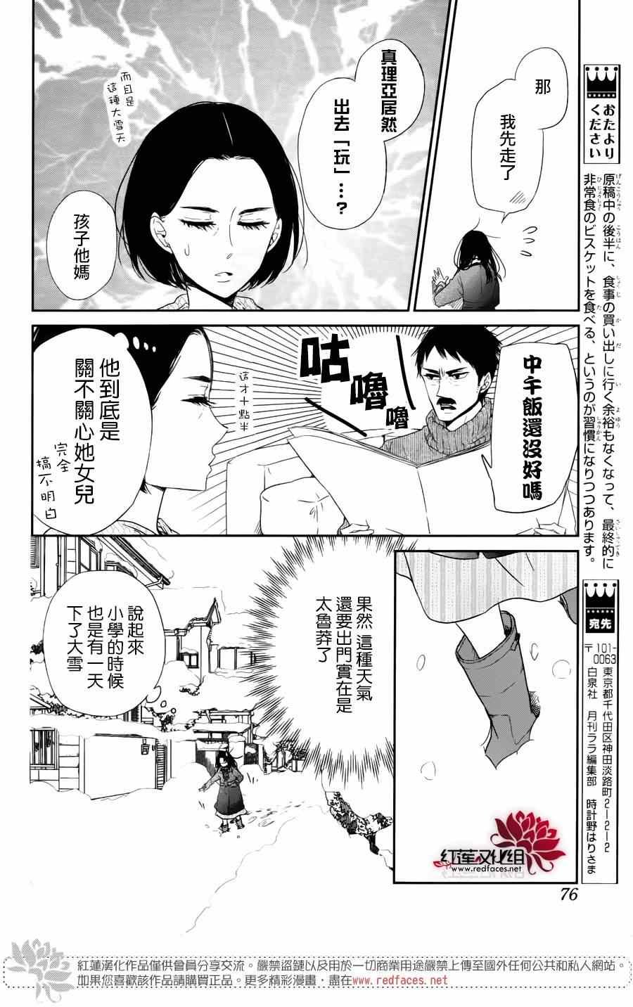 第61话