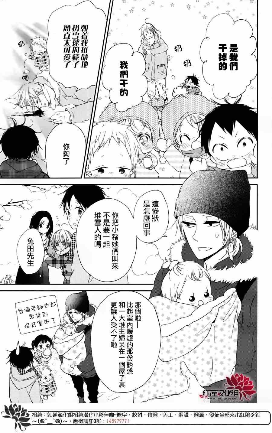 第61话