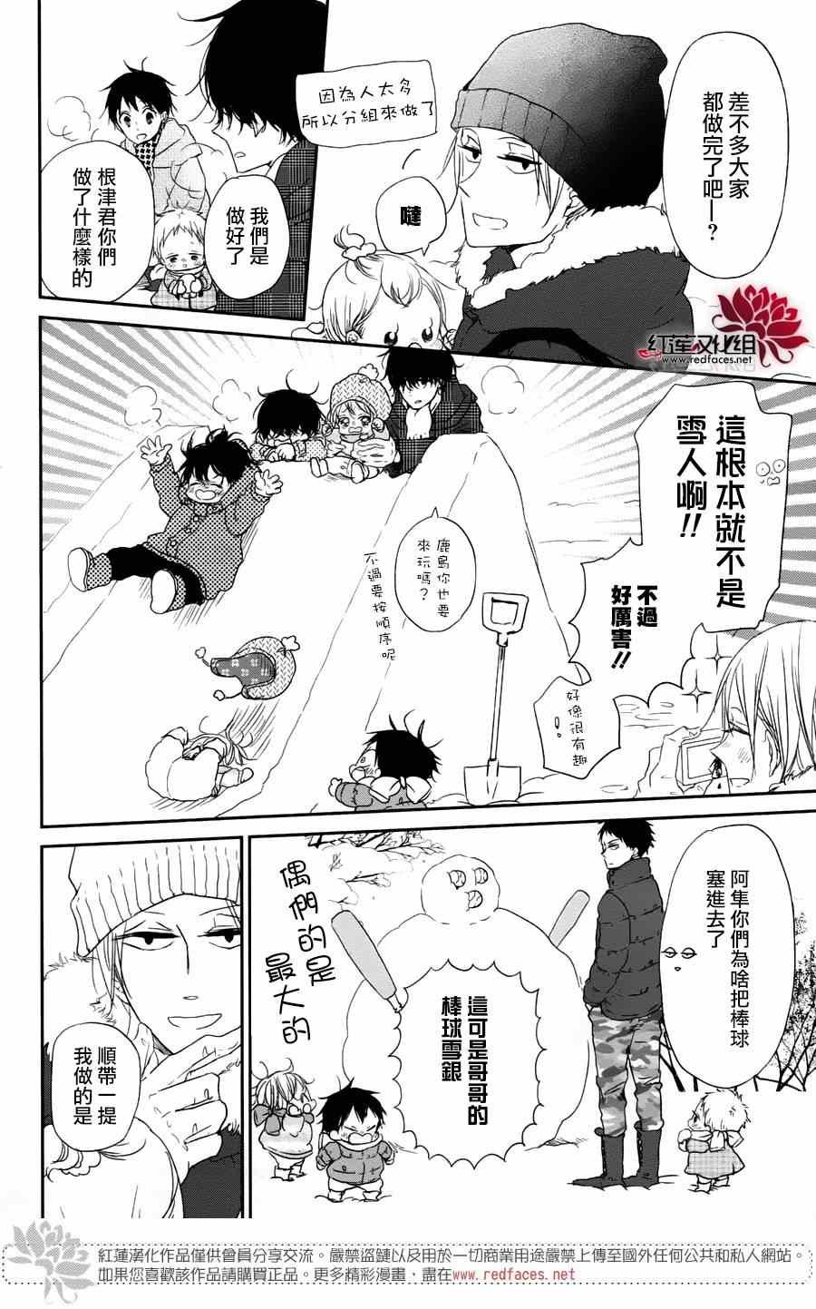第61话