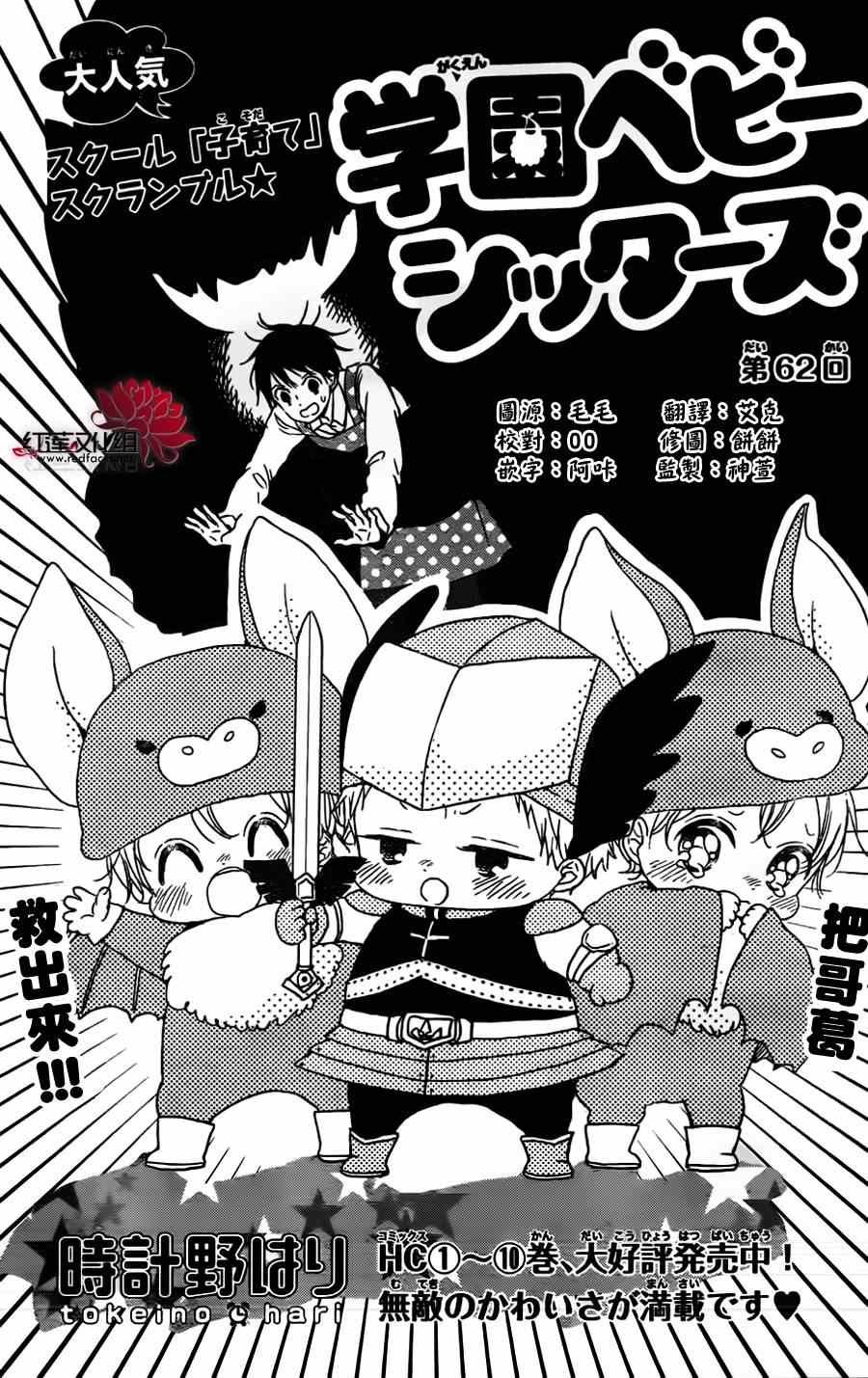 第62话