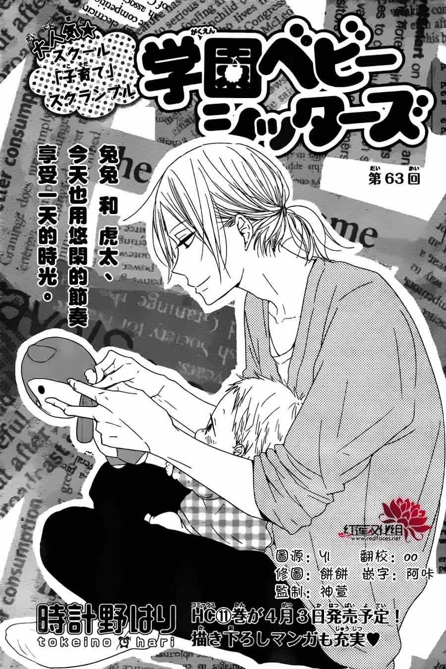 第63话