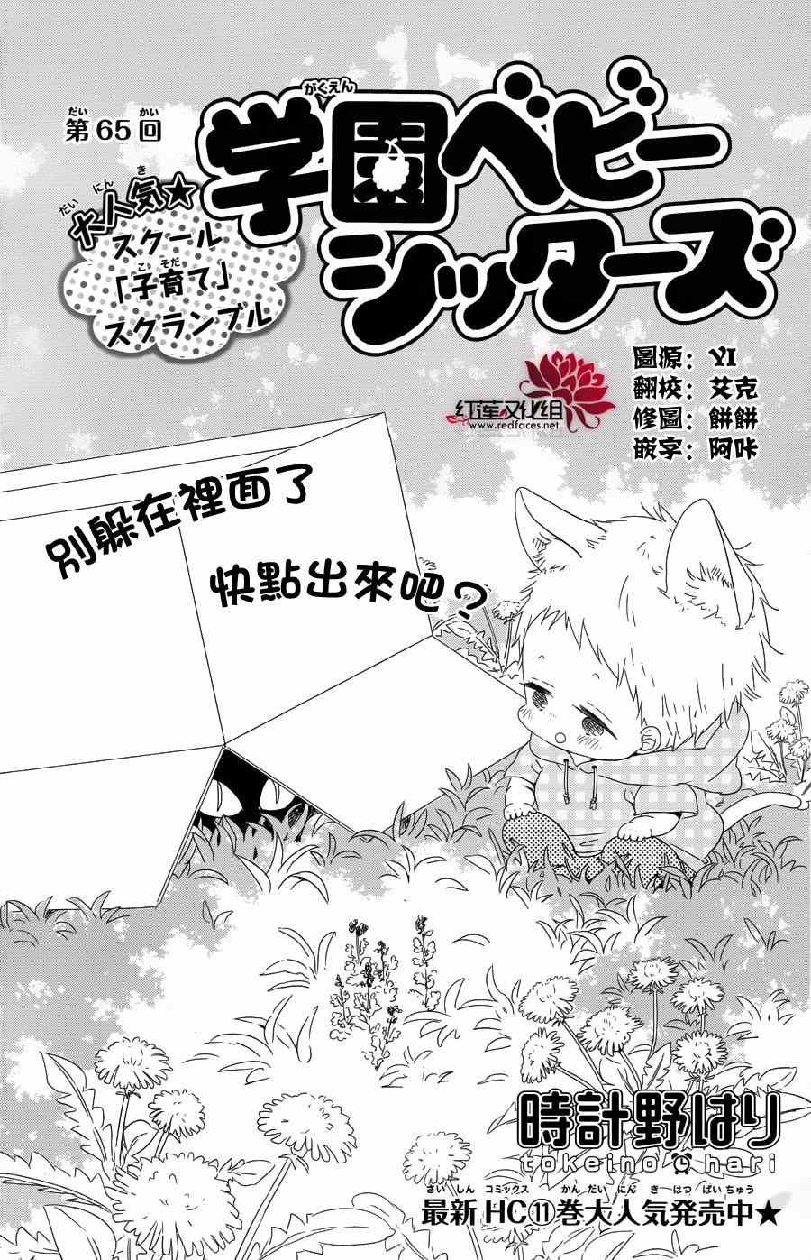 第65话