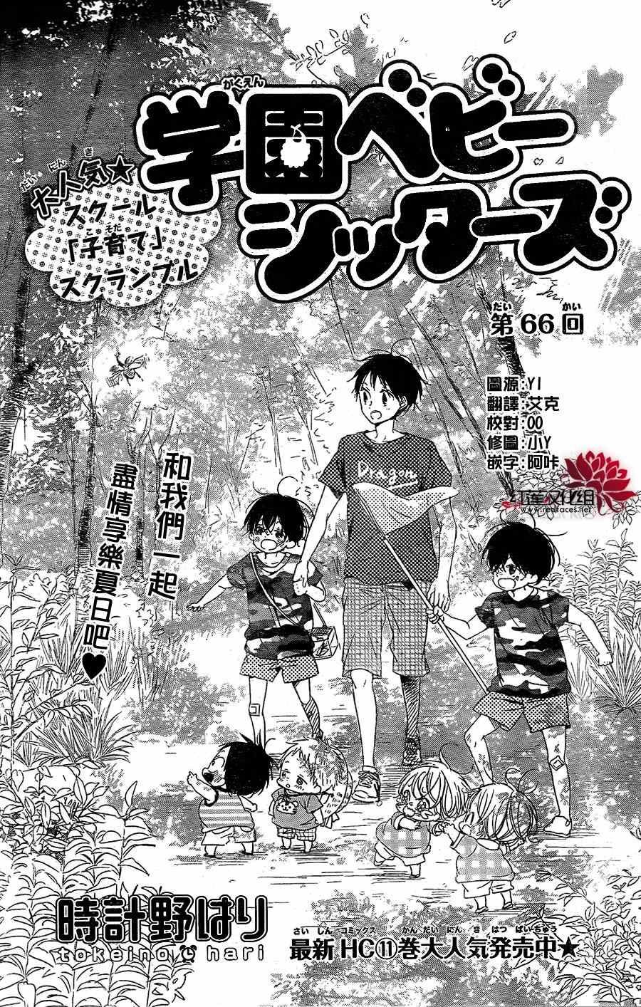 第66话