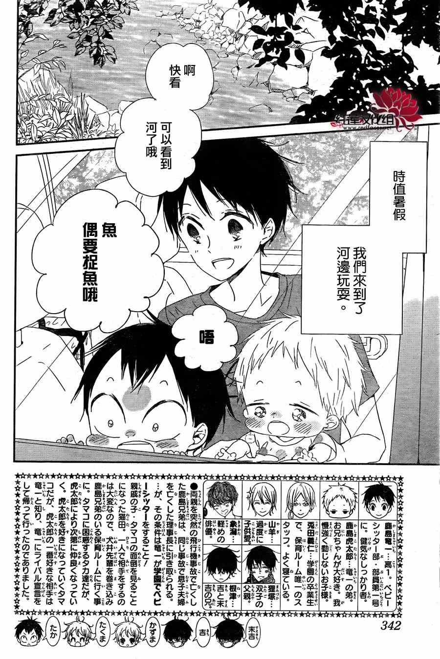 第66话