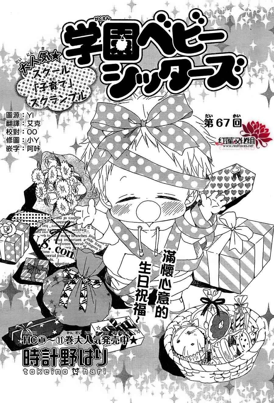 第67话
