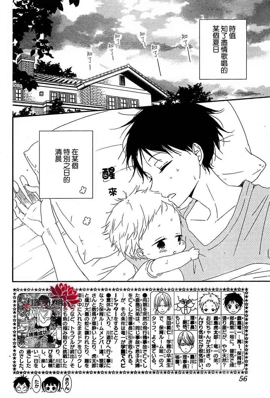 第67话