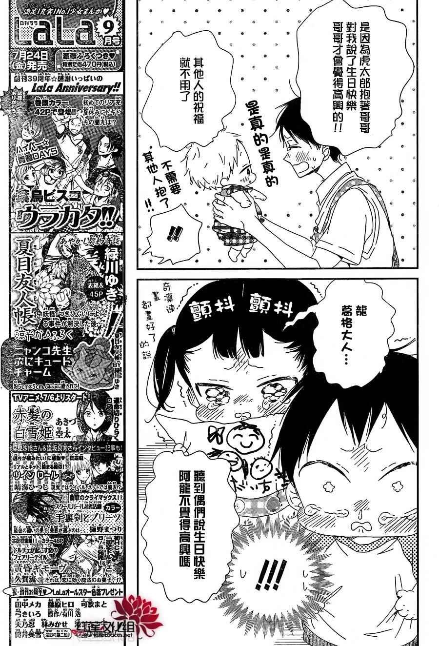 第67话