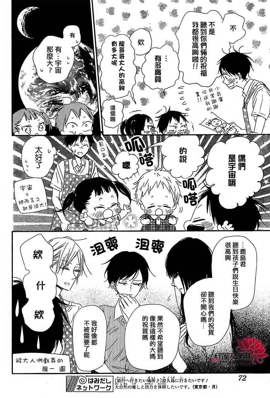 第67话