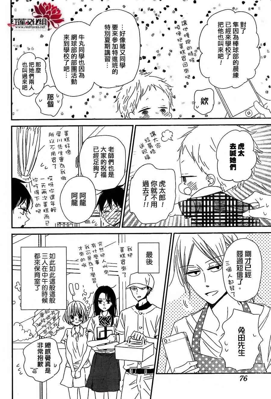 第67话