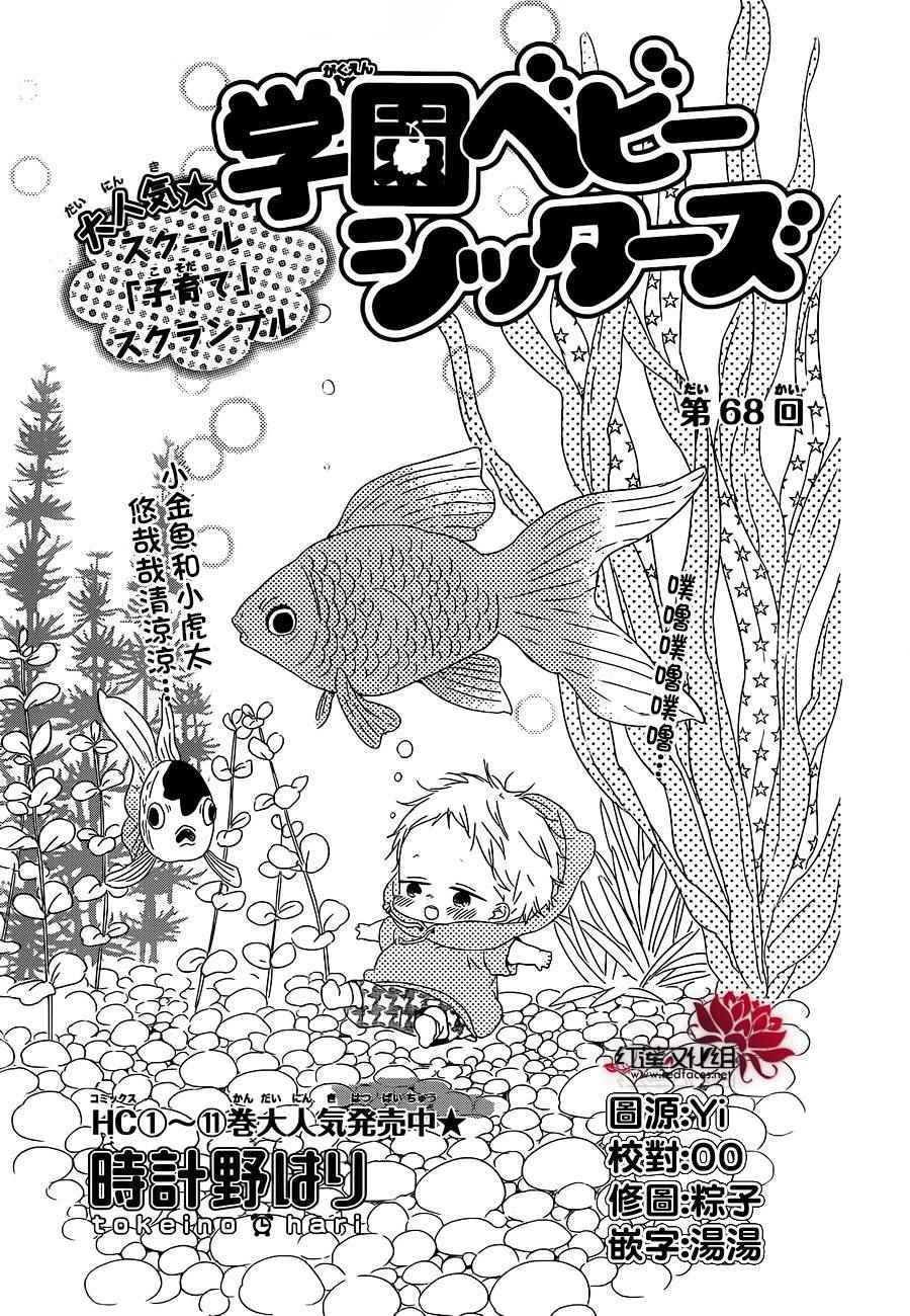 第68话