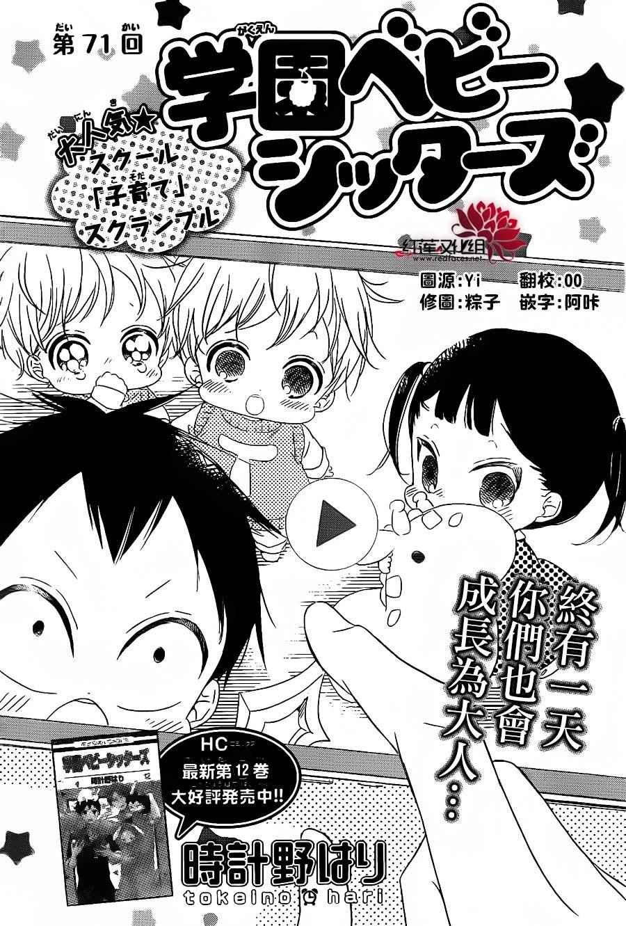 第71话
