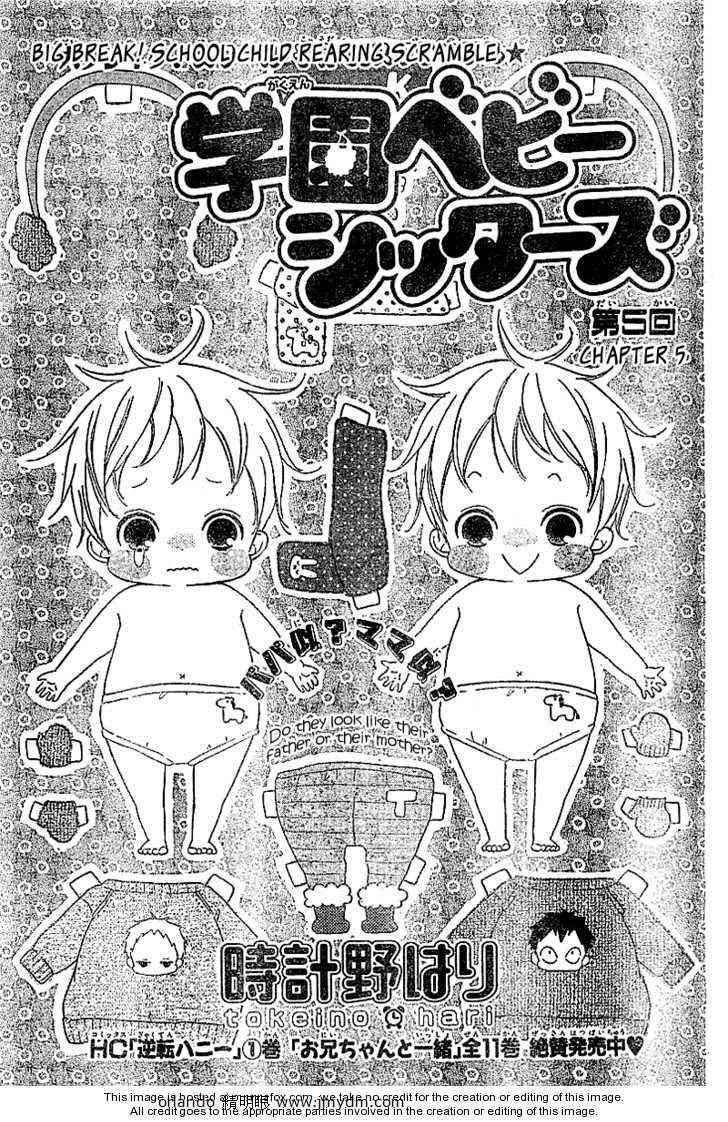 第5话