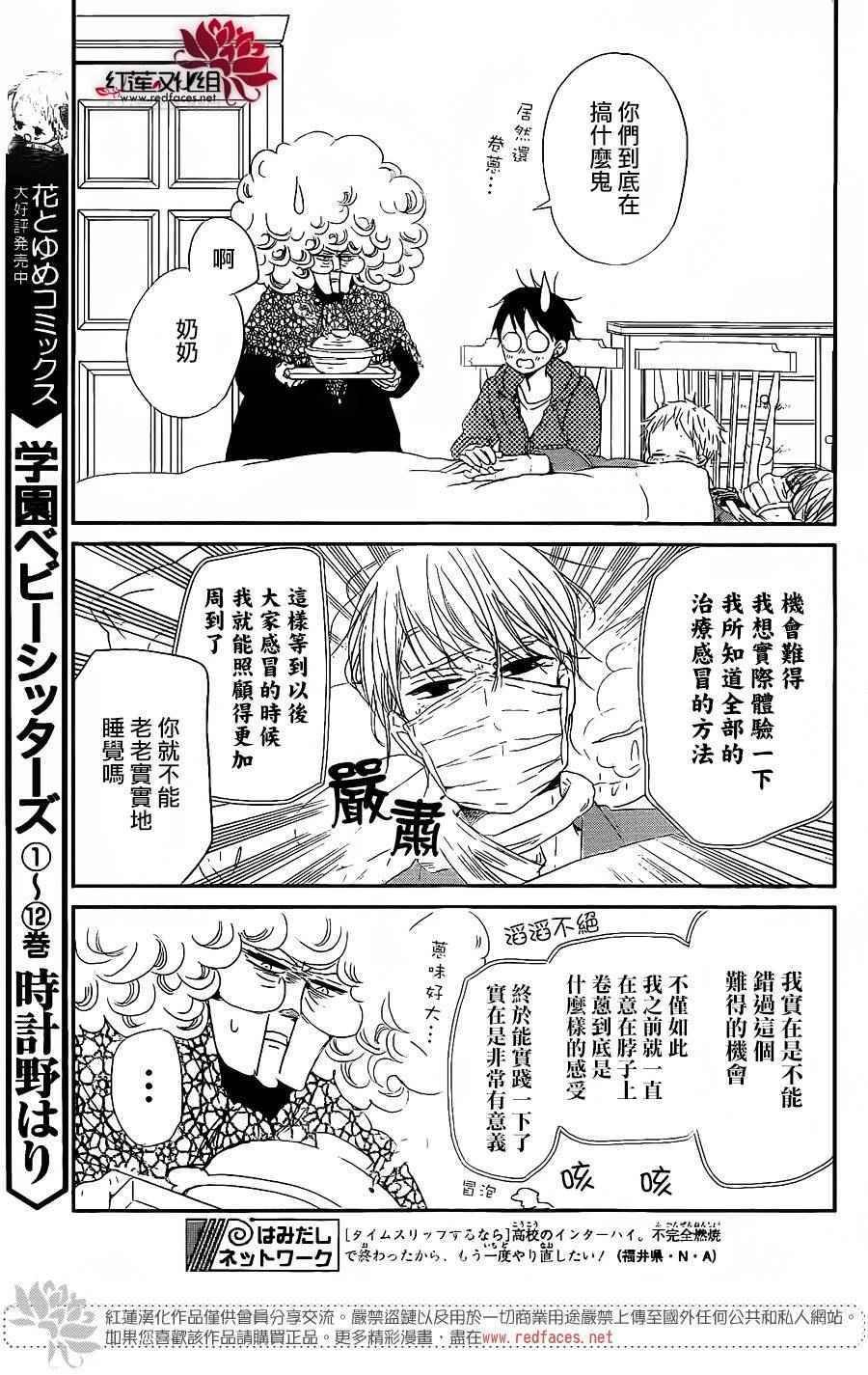 第72话