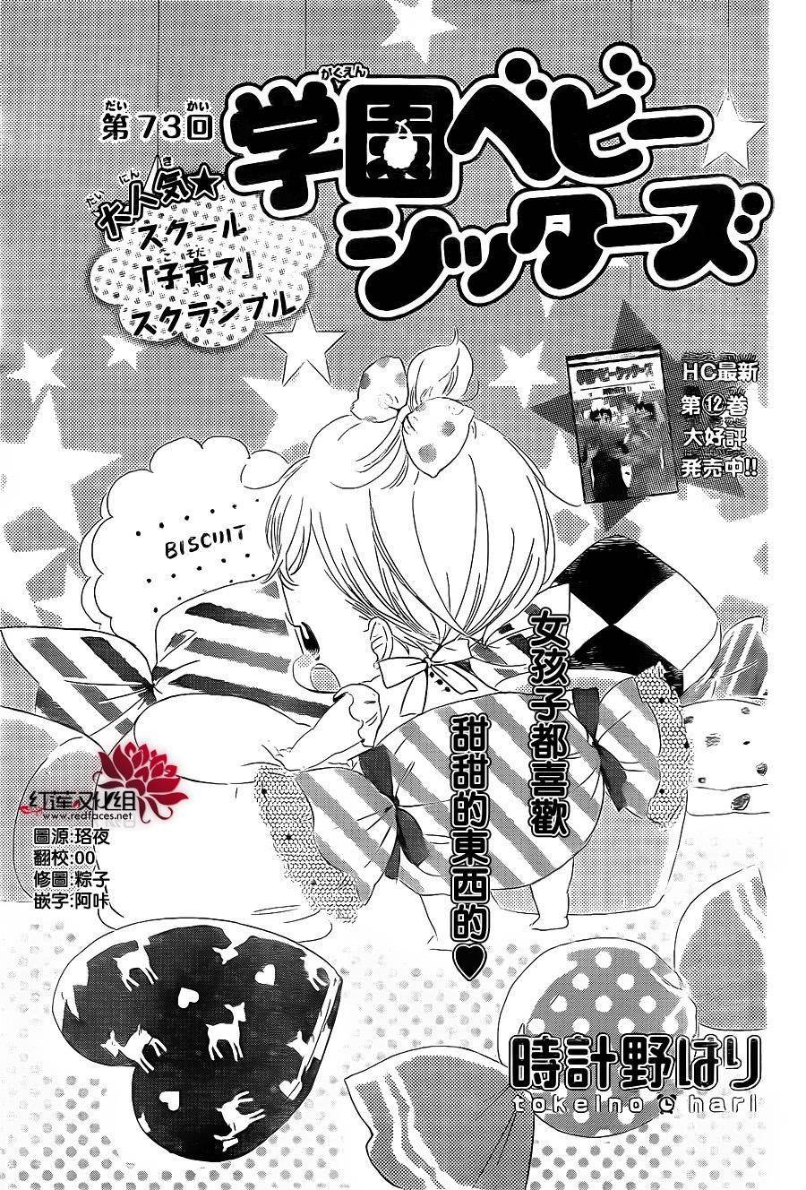 第73话