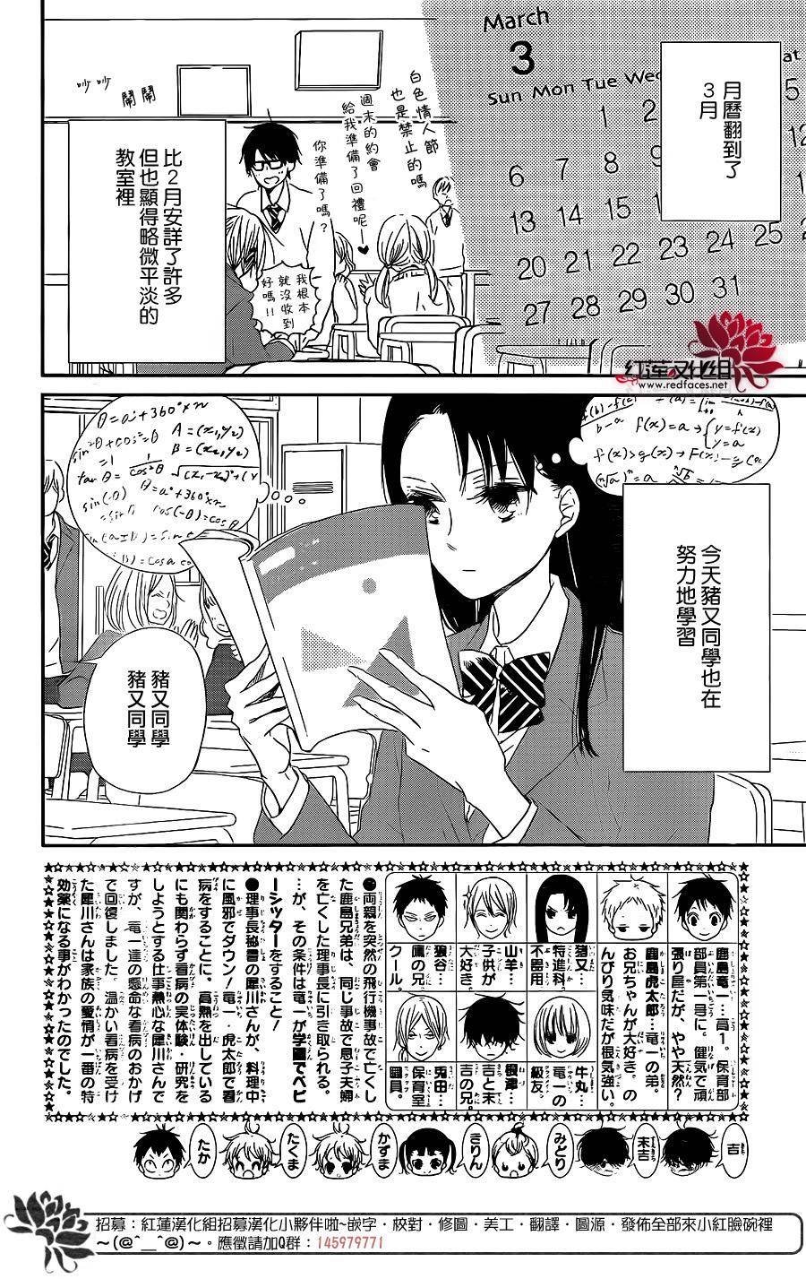第73话