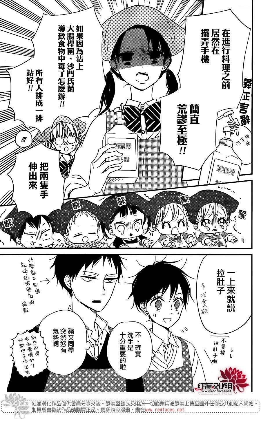 第73话