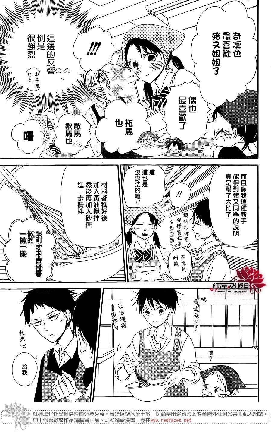 第73话