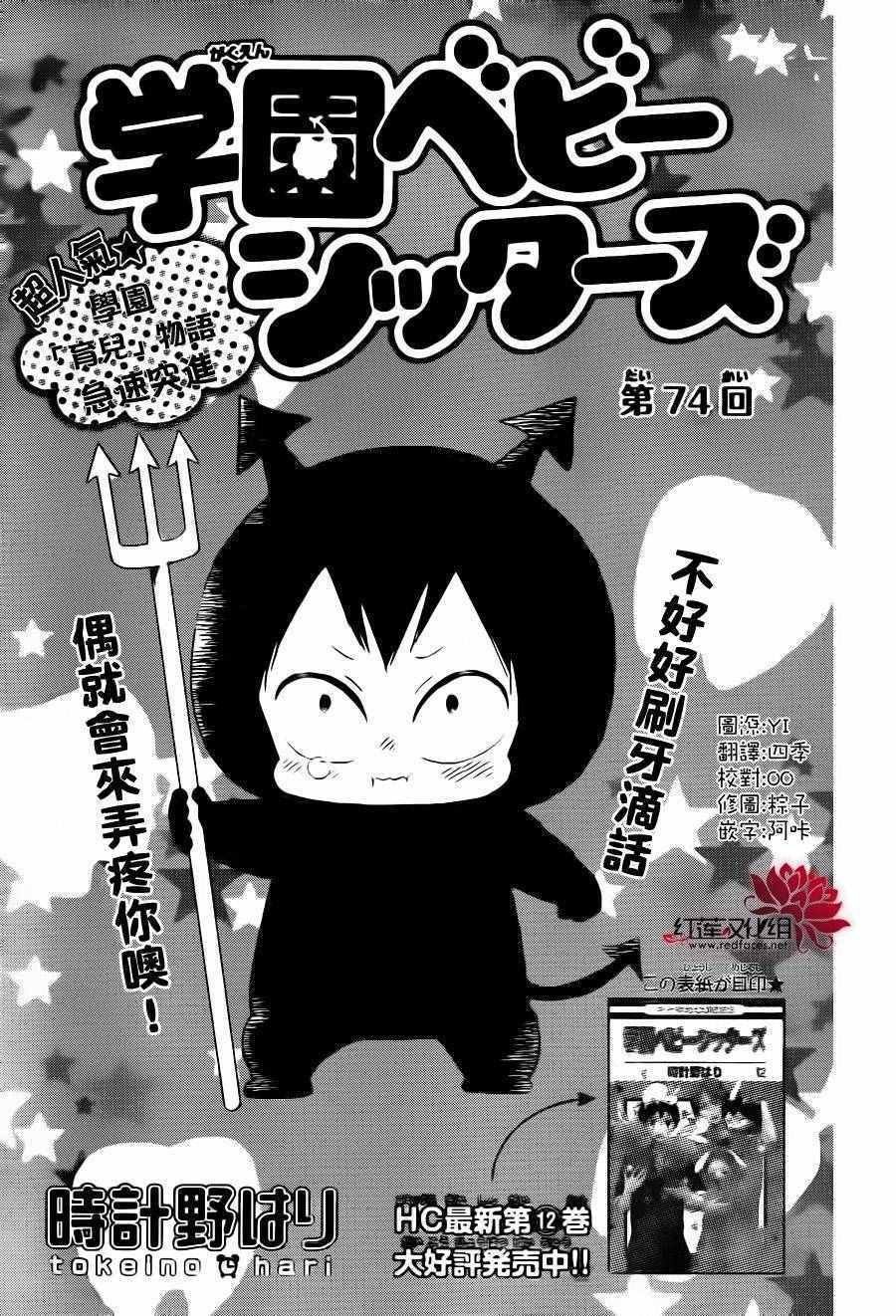 第74话