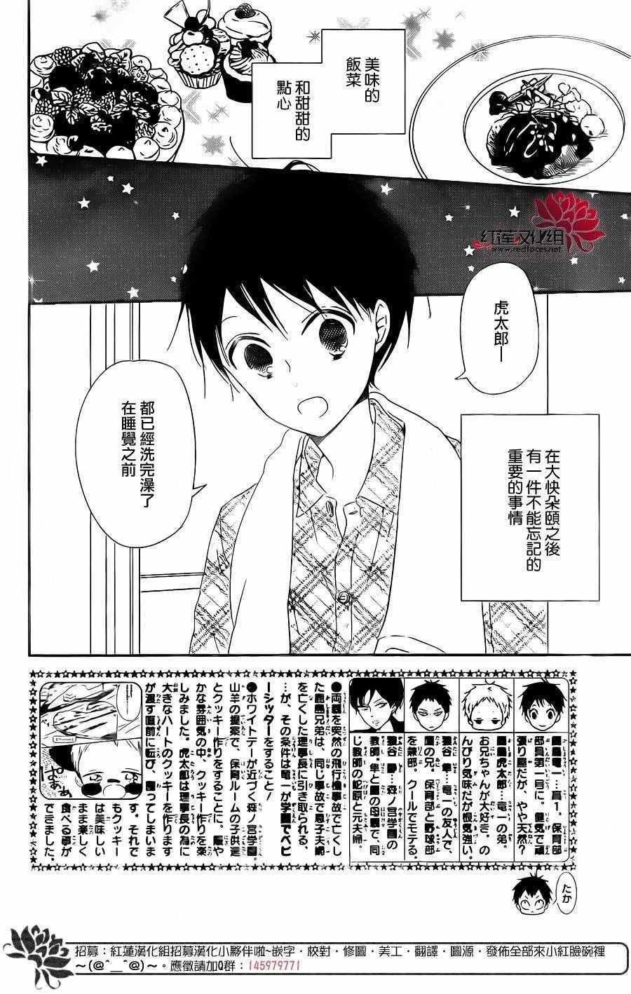第74话