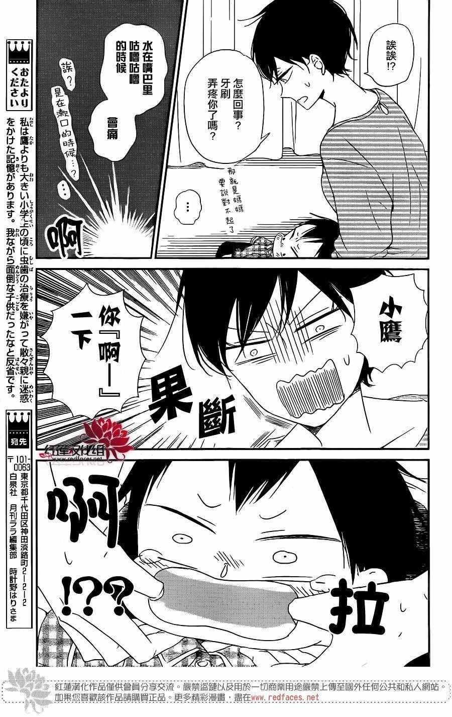 第74话