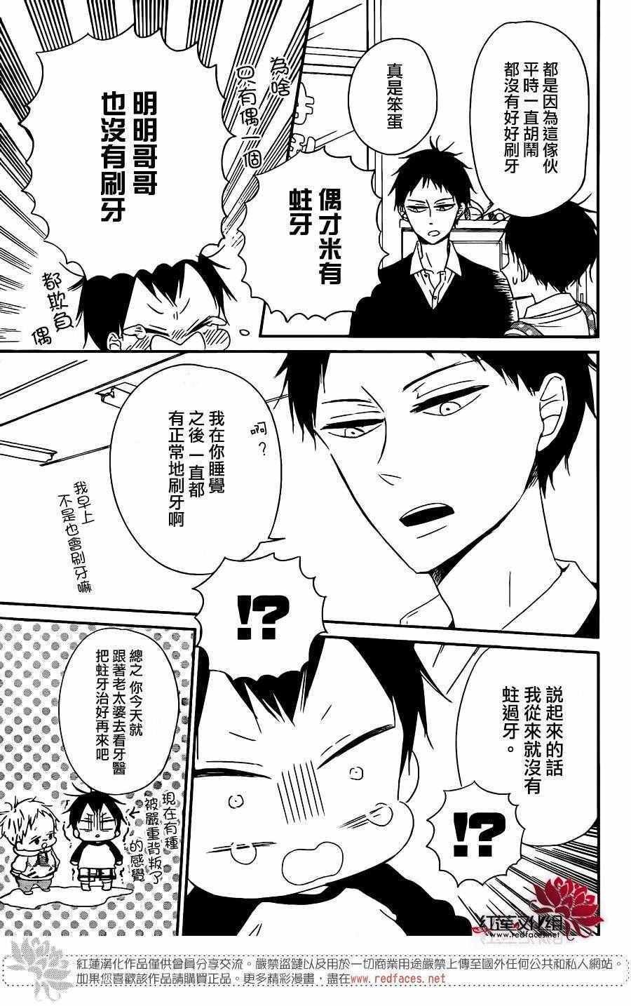 第74话