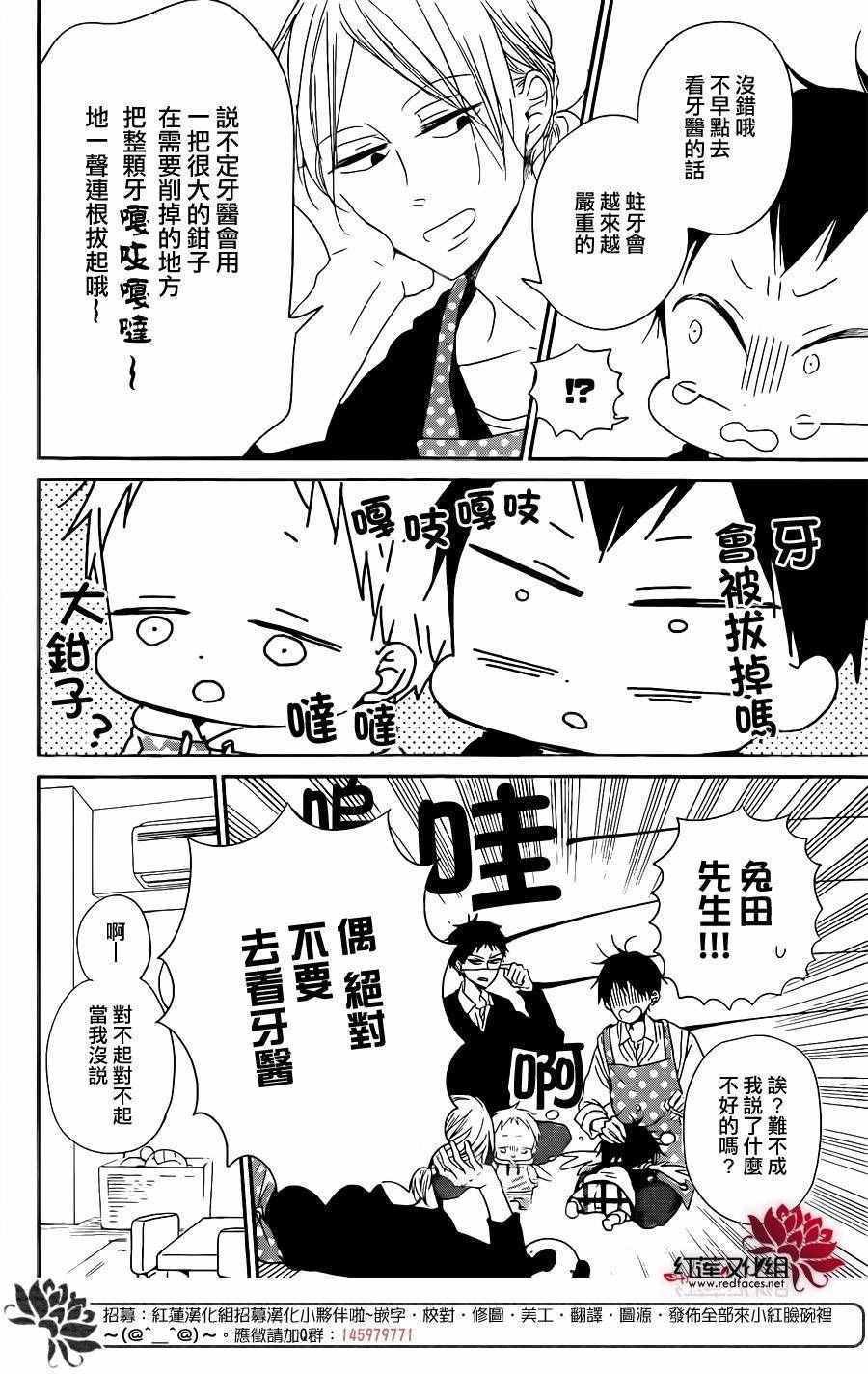 第74话