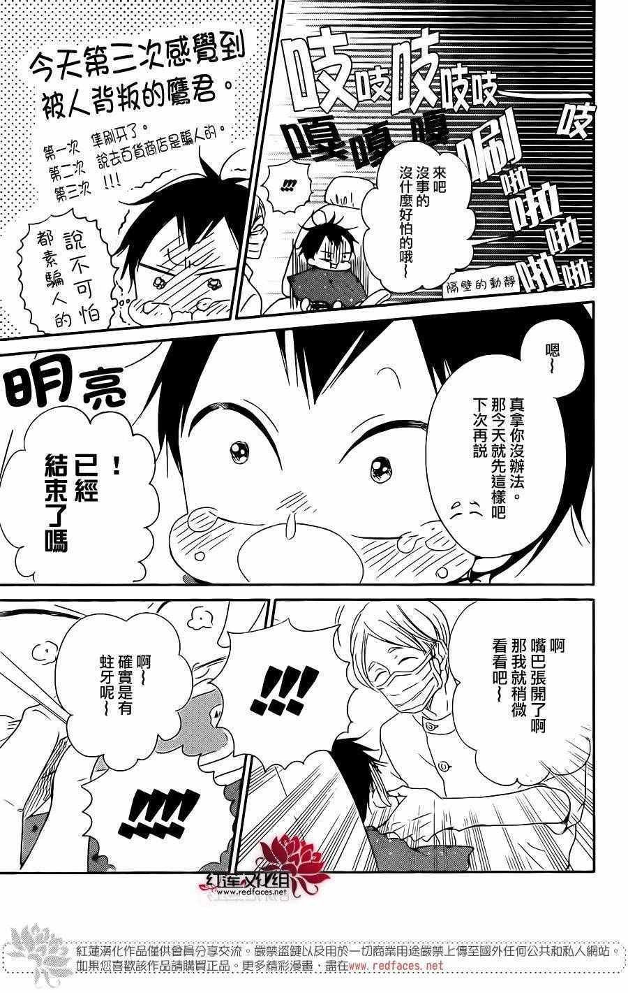 第74话