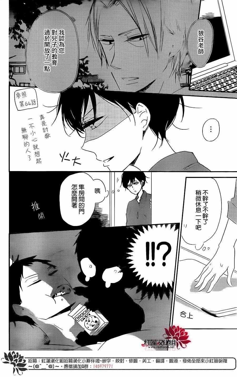 第74话
