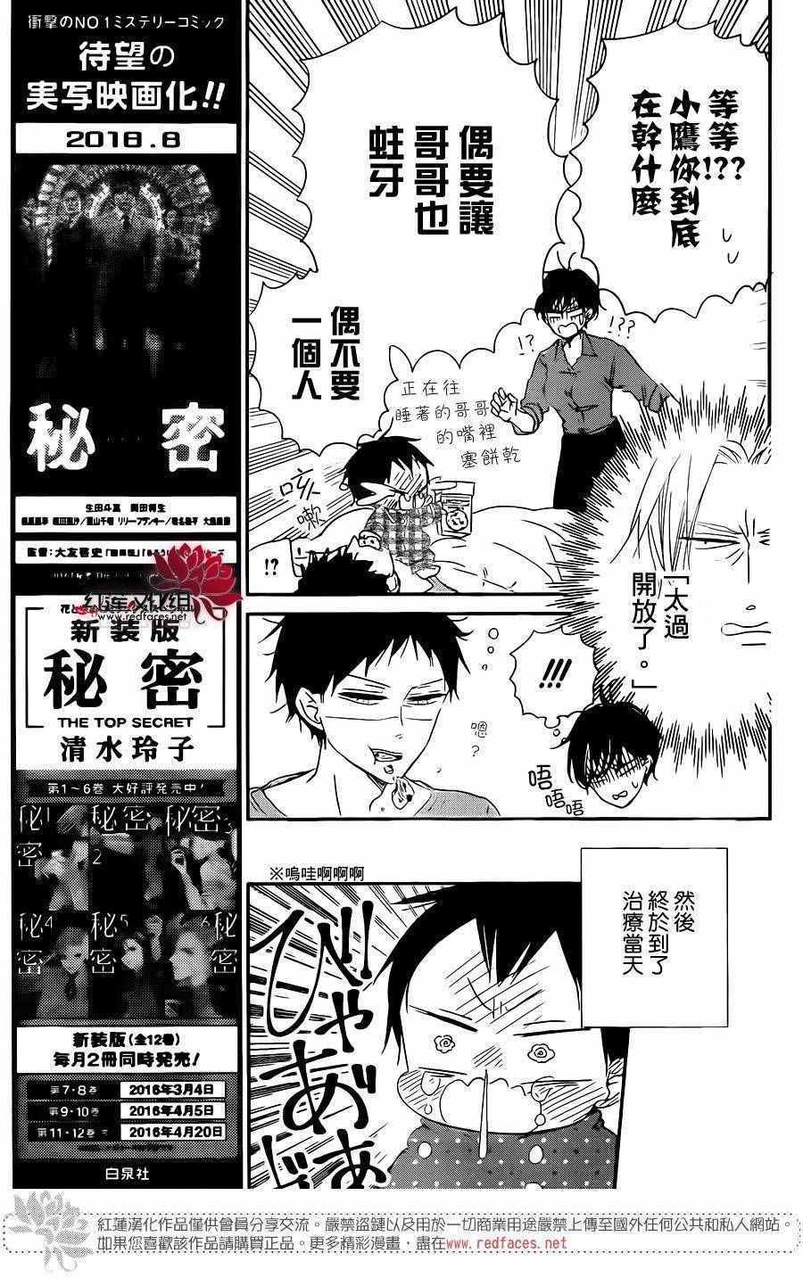 第74话