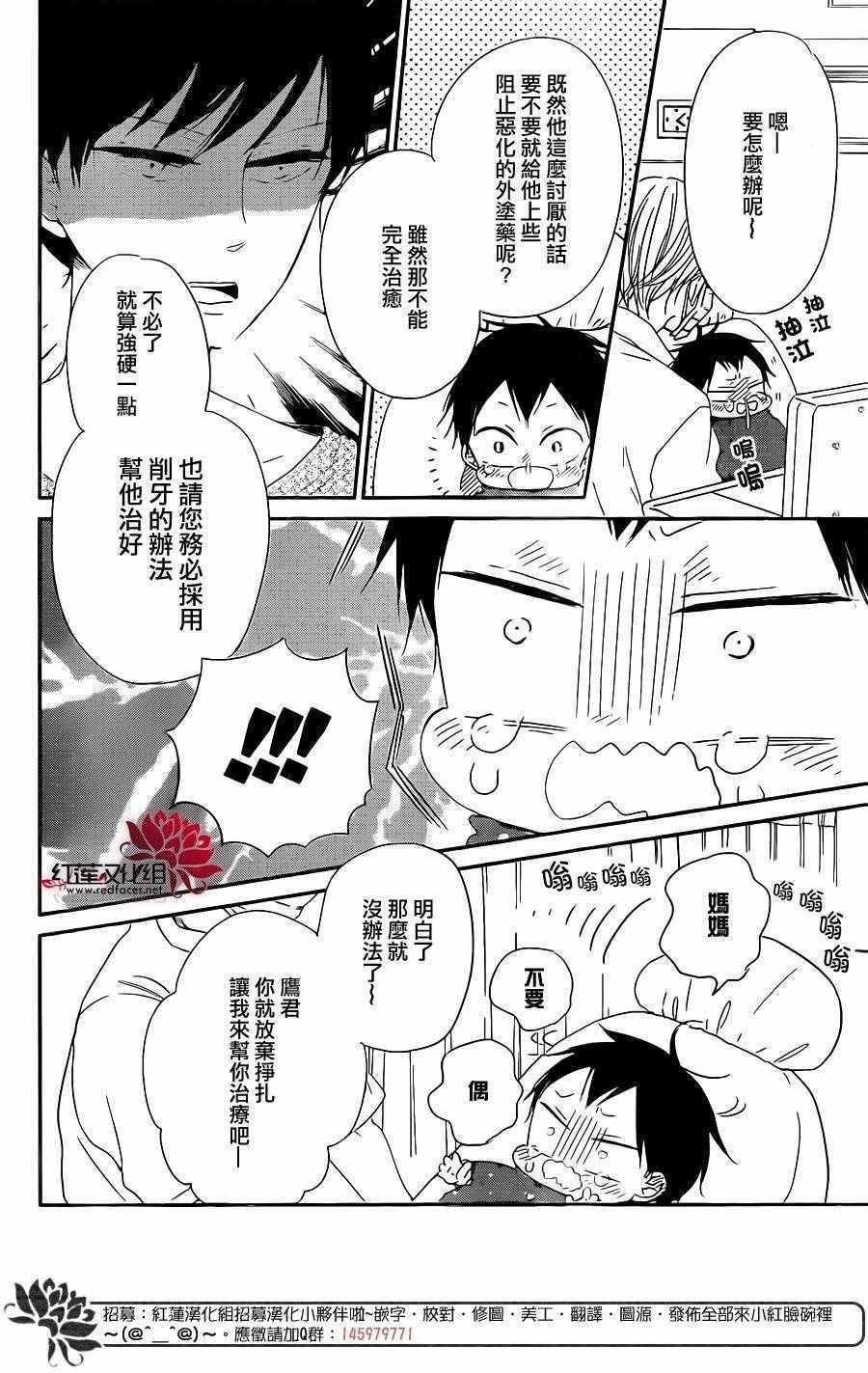 第74话