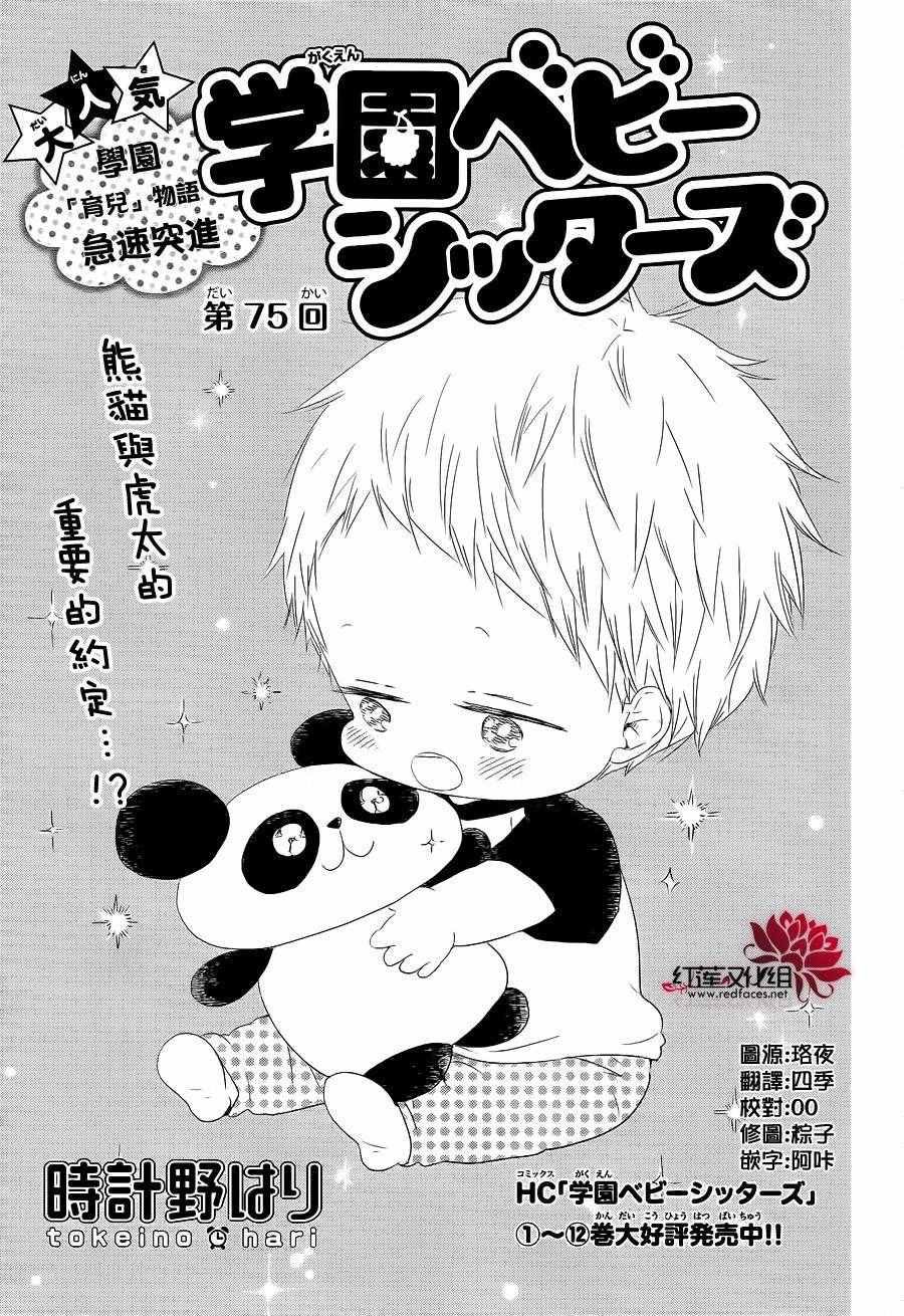 第75话