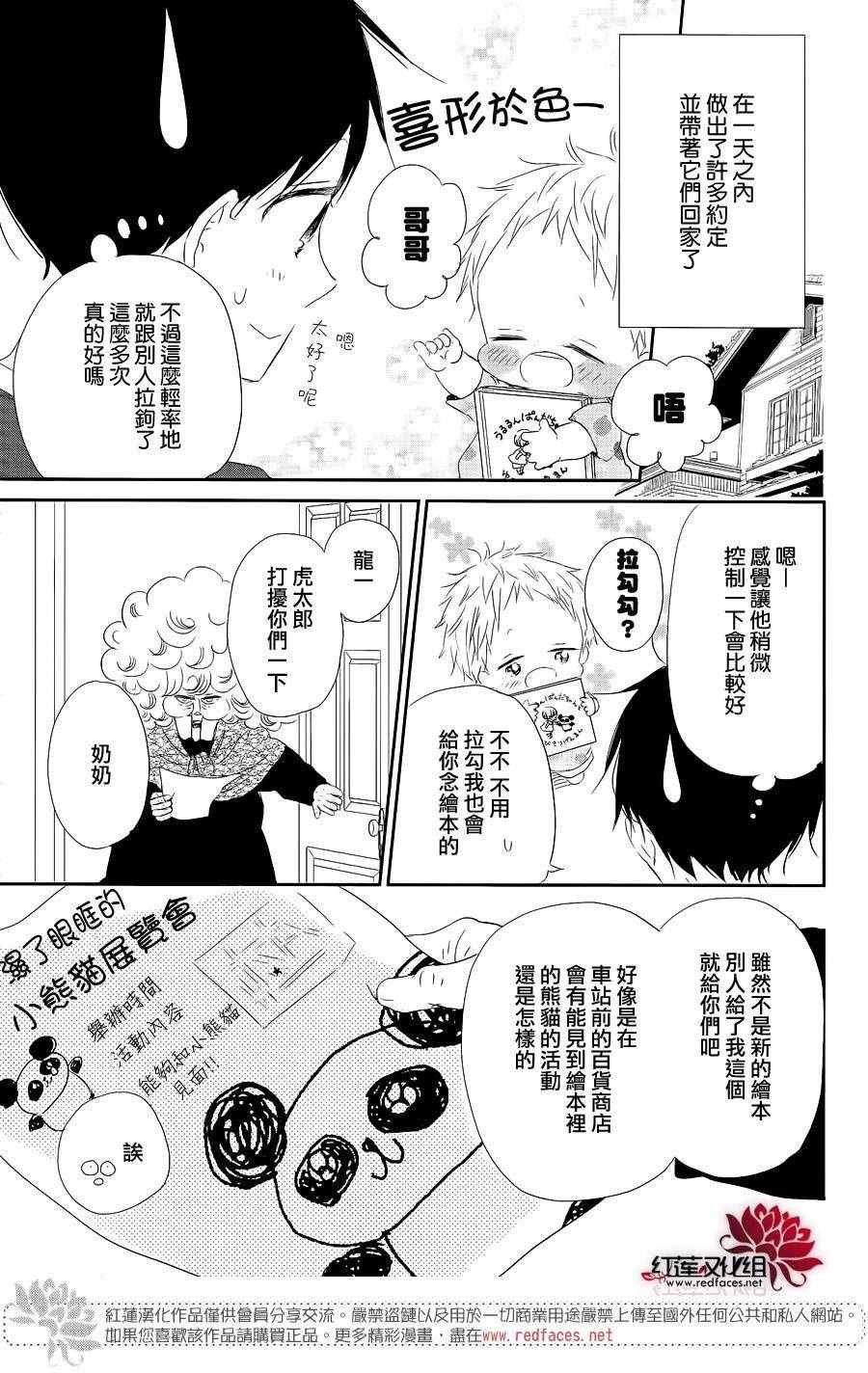第75话