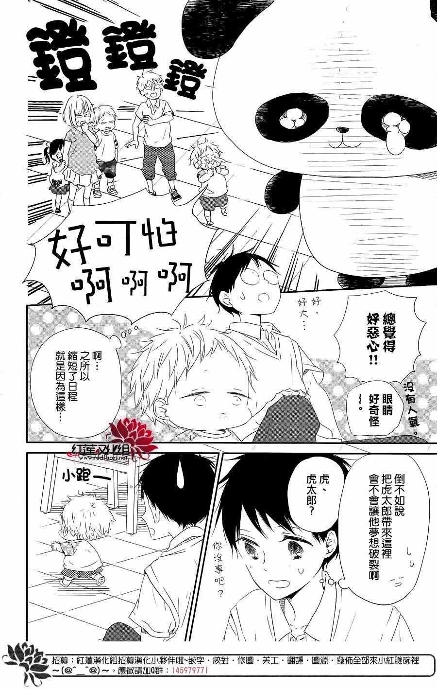 第75话