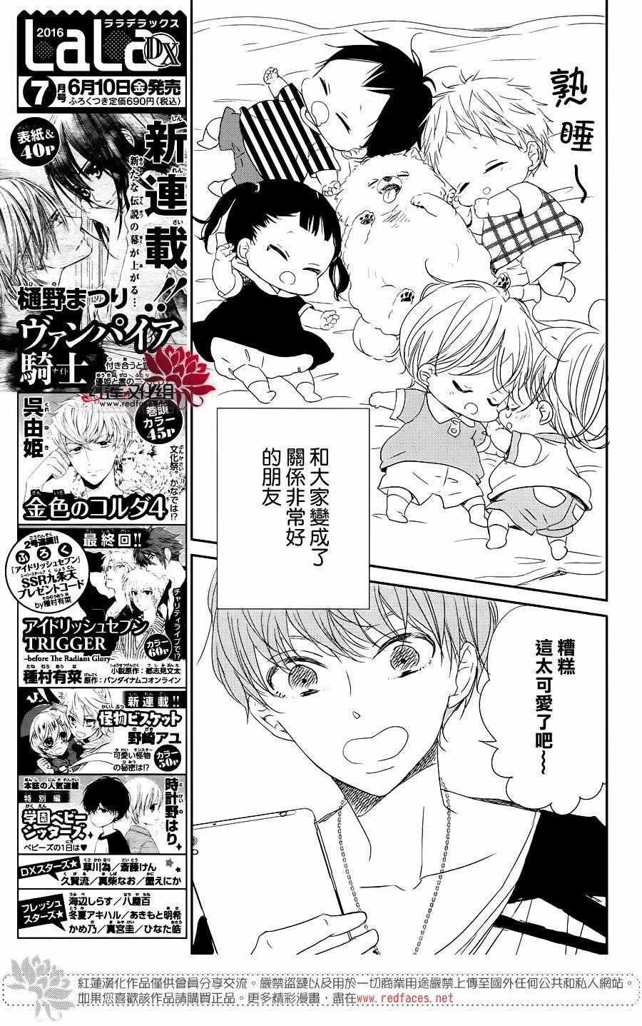 第76话