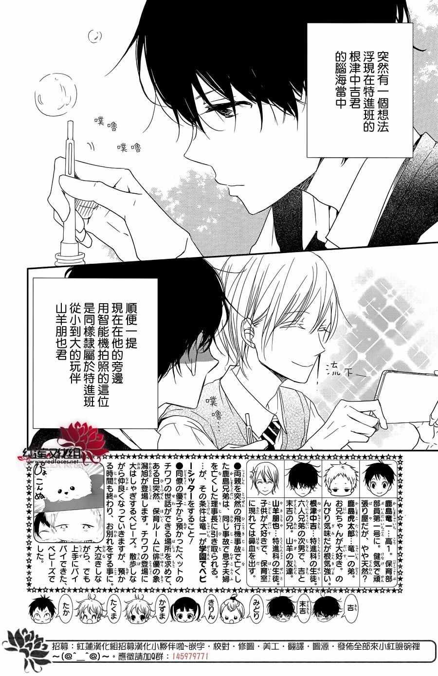 第77话