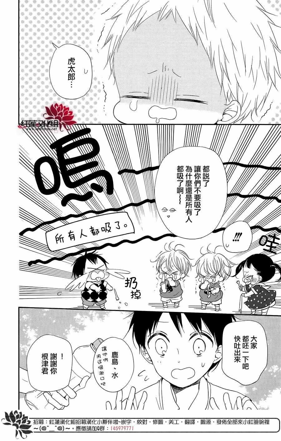 第77话