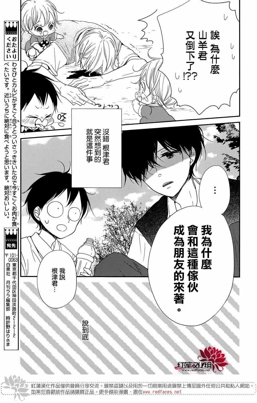 第77话