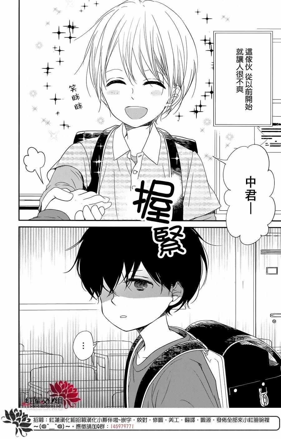 第77话