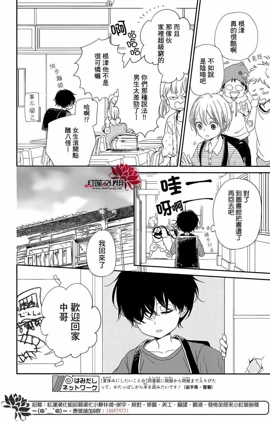 第77话