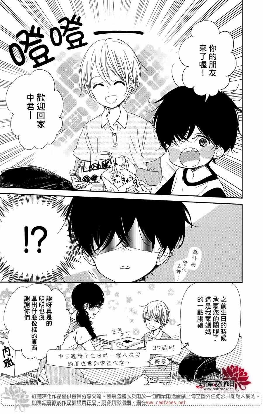 第77话