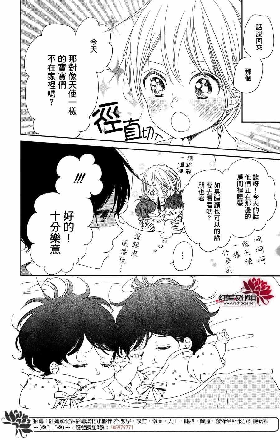 第77话