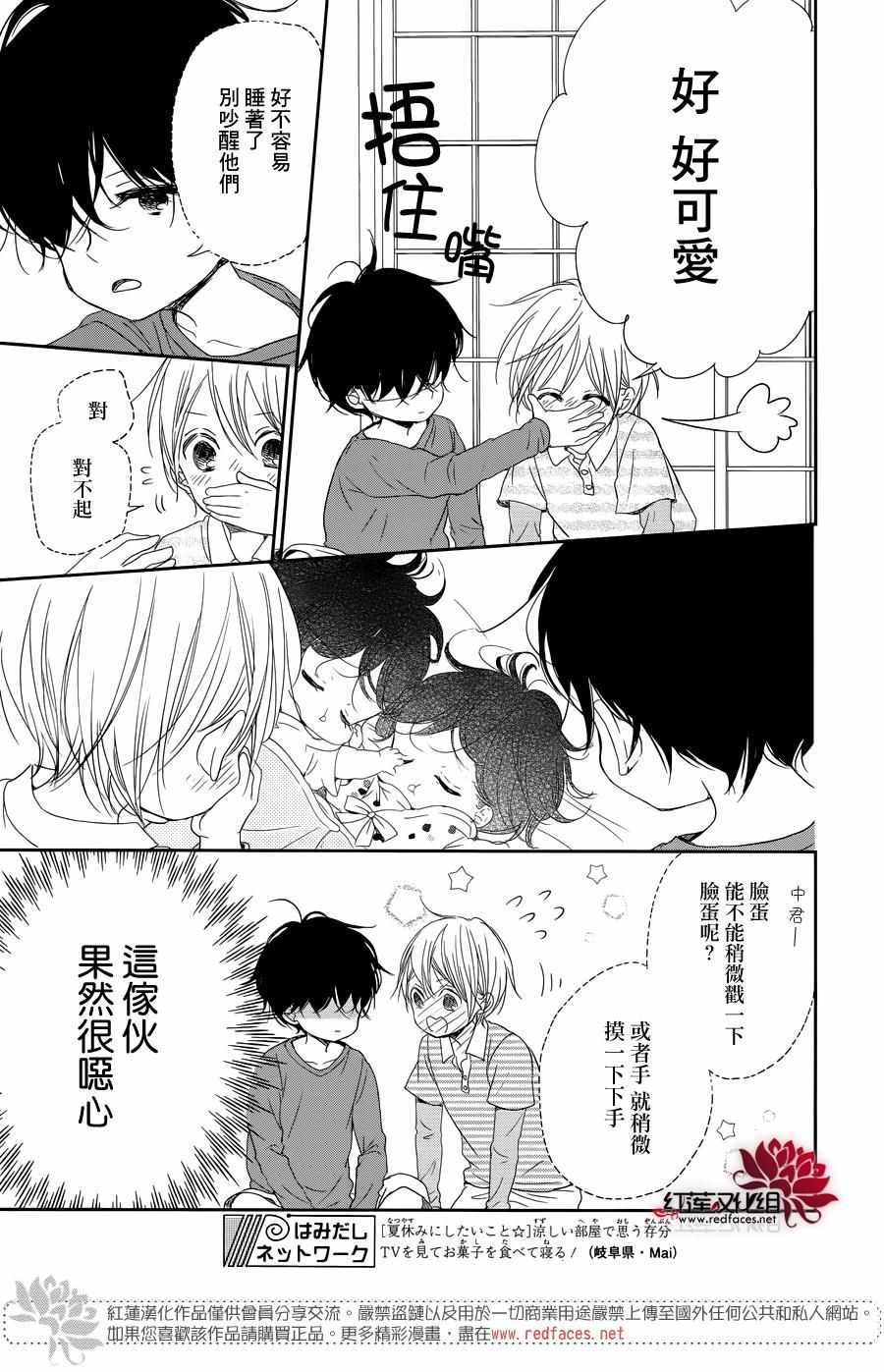 第77话