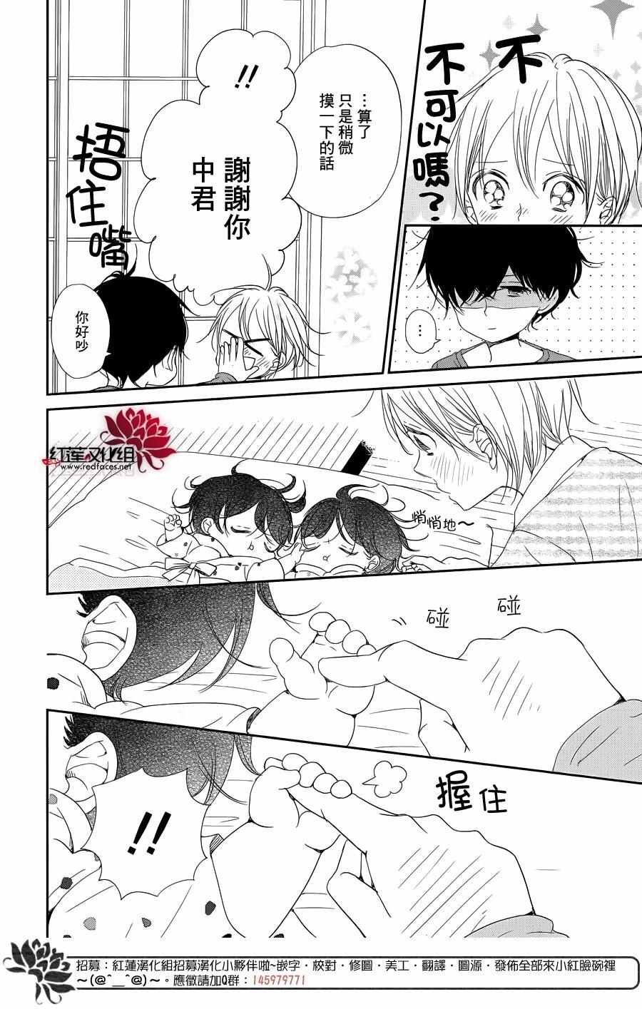 第77话