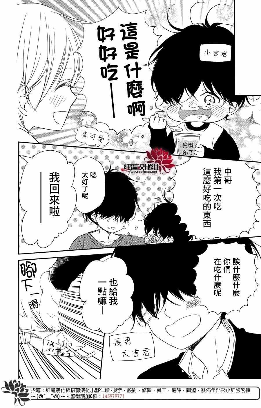 第77话