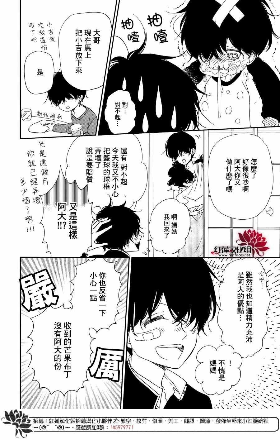 第77话