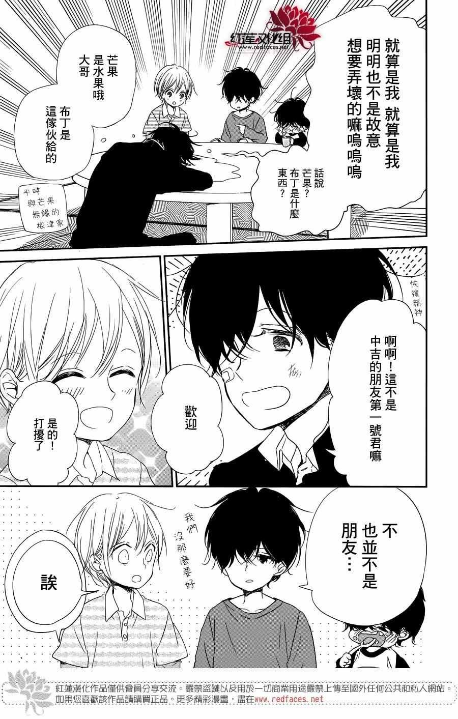 第77话