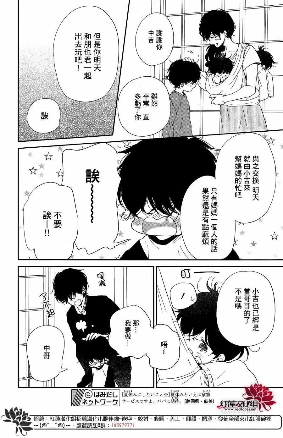 第77话