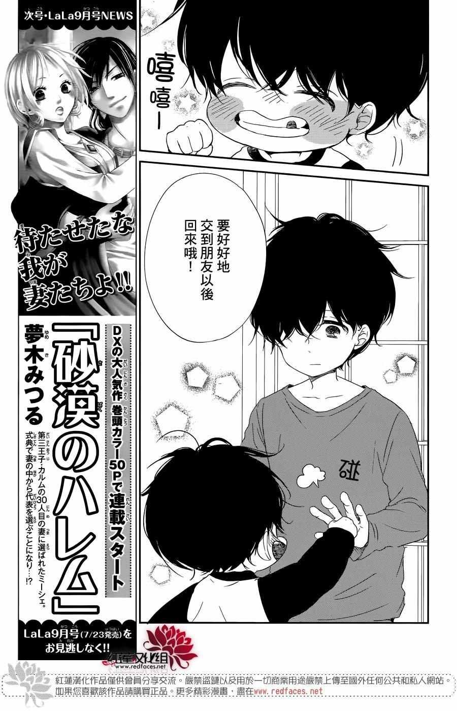 第77话