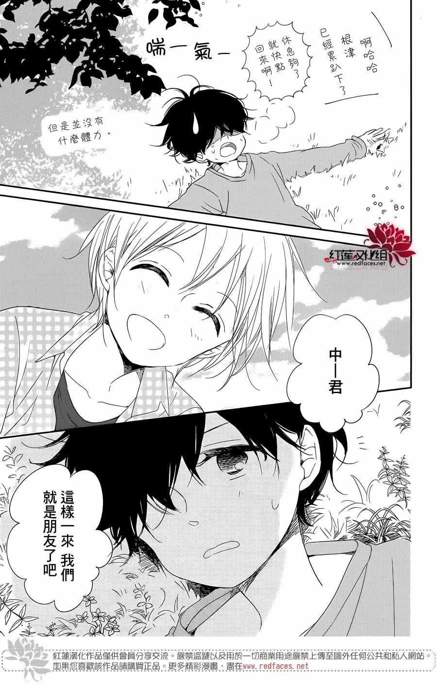 第77话