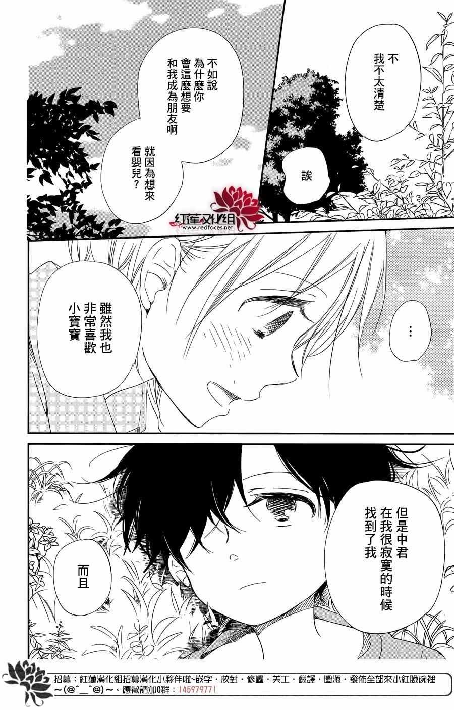 第77话